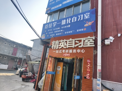 精英体育馆