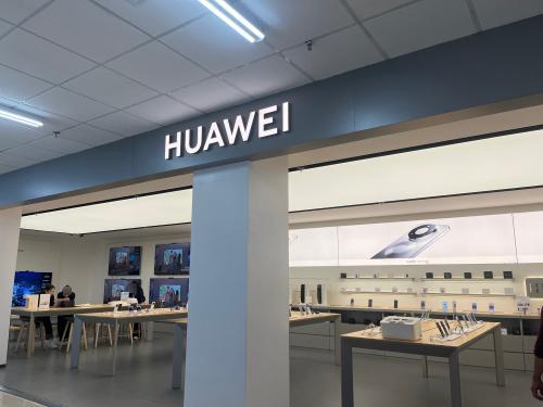 华为授权体验店(信誉楼)