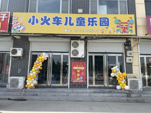 小火车儿童乐园