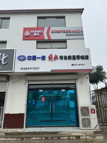 荣晟汽贸