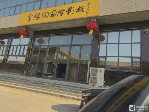 金棕榈国际影城(正定机场店)