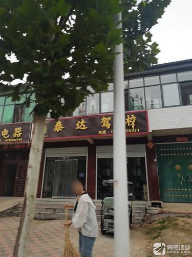 行唐县泰达驾校报名大厅