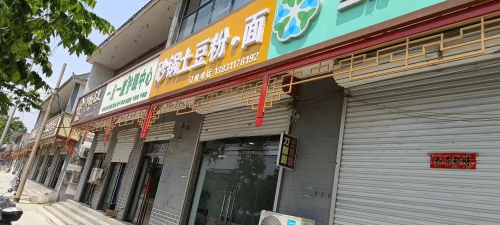 砂锅土豆粉·面
