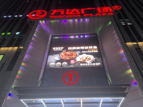 河北石家庄辛集万达店