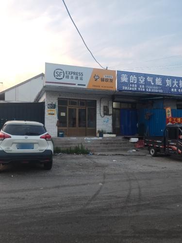 顺丰速运(乌海线店)