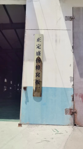 盛扬蜂窝板厂