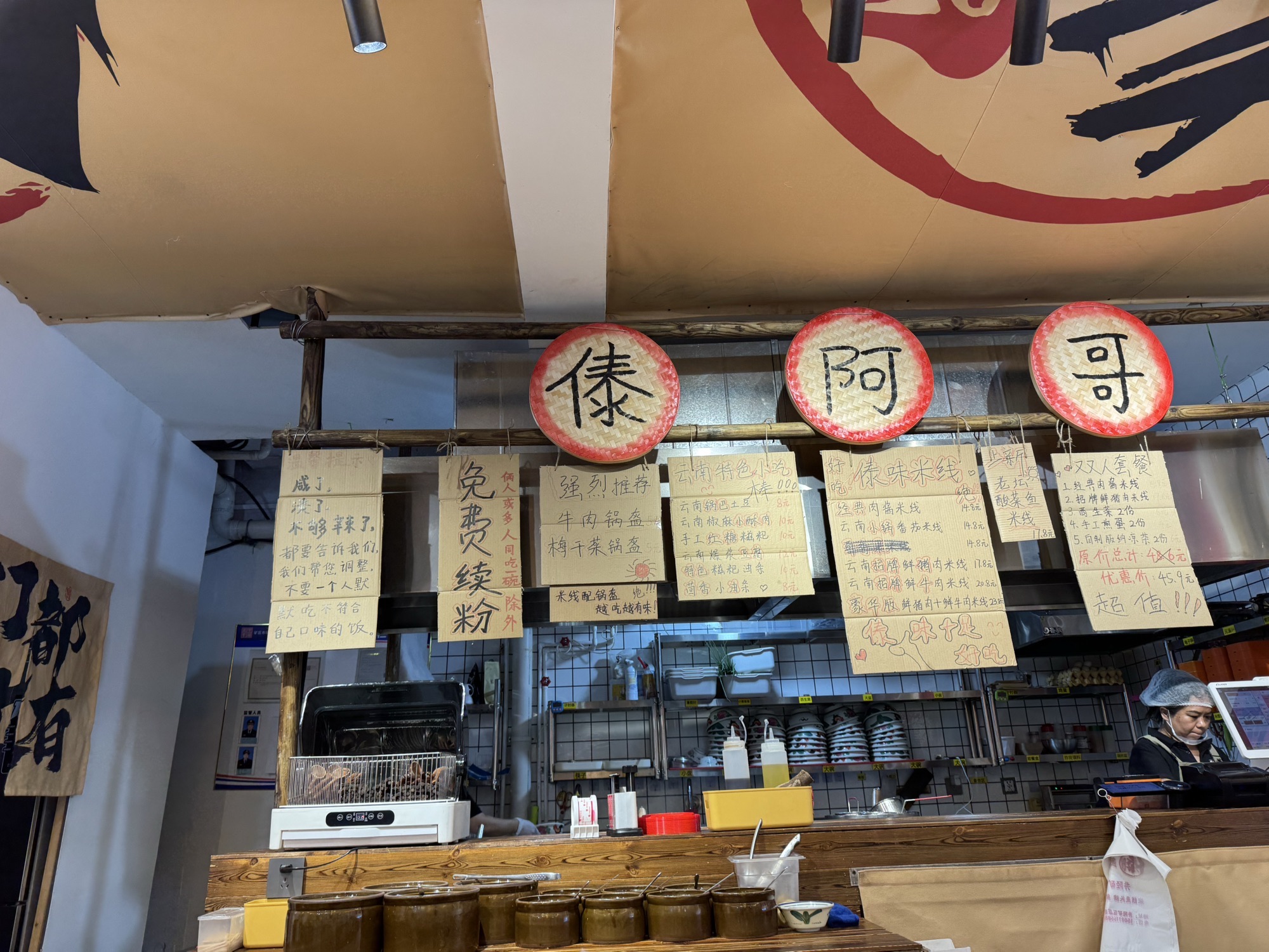 稻香鲜·过桥米线