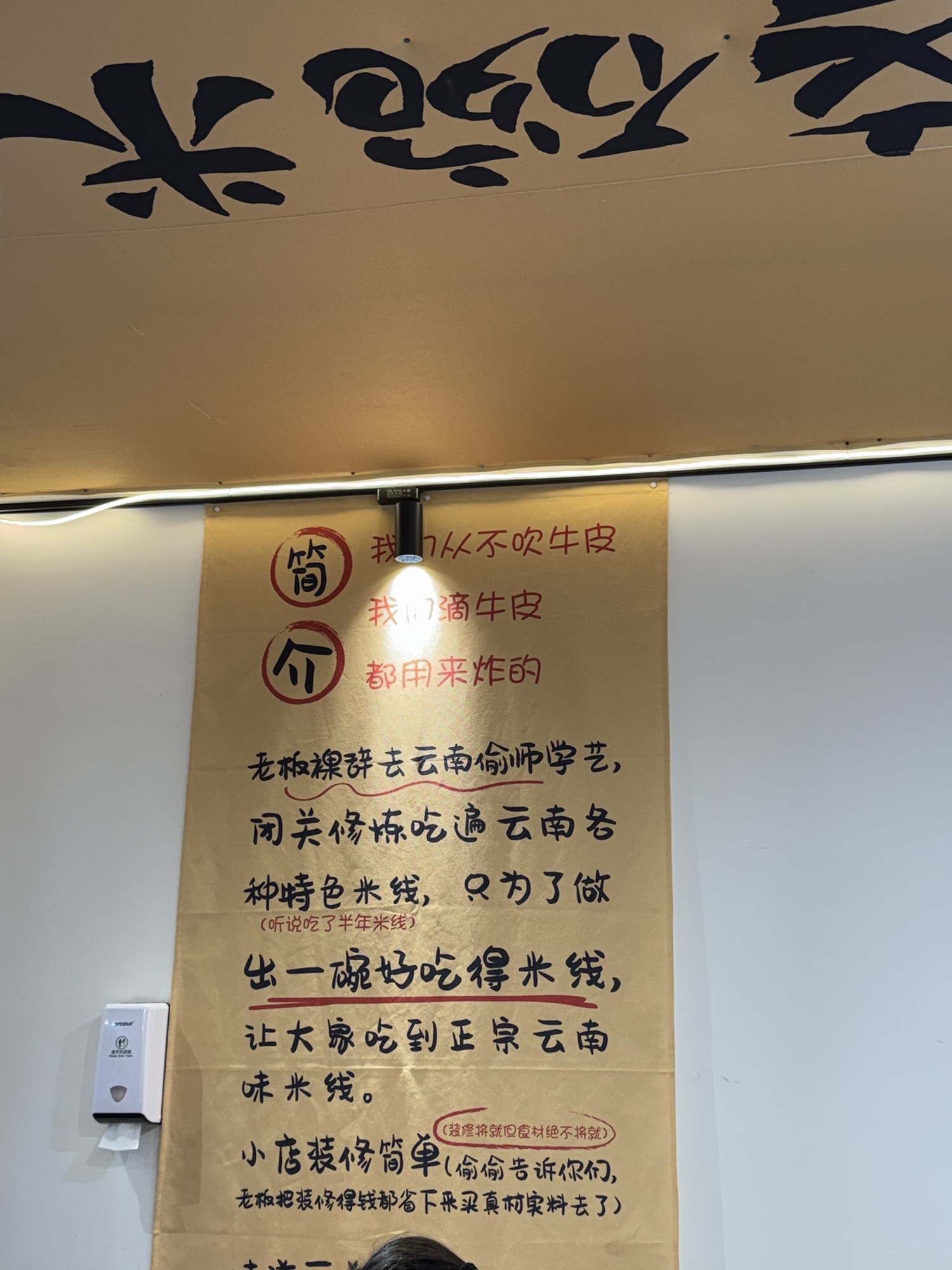 稻香鲜·过桥米线