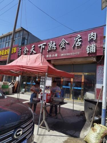 卤食天下肉食店