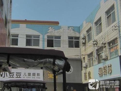 新世界