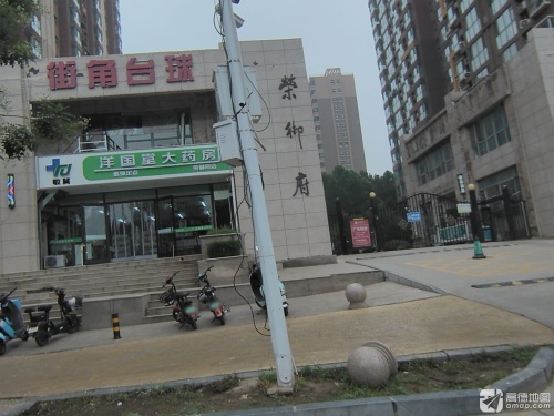 街角台球
