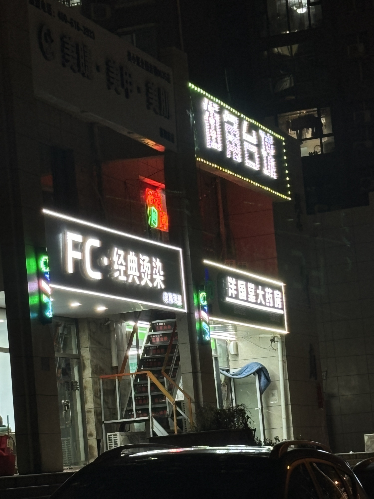 街角台球
