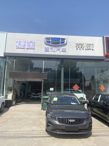 捷途汽车赵县店