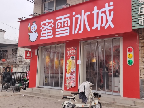 蜜雪冰城(大河路店)