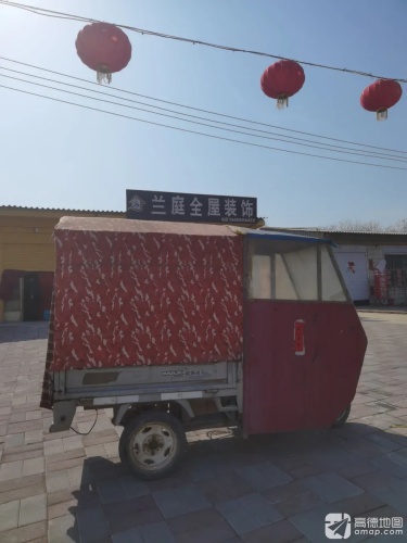 兰庭全屋装饰