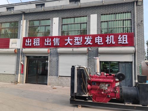 大型发电机组