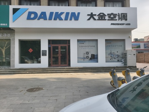 大金空调官方旗舰店