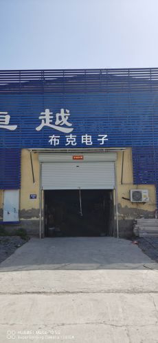 河北布克电子库房
