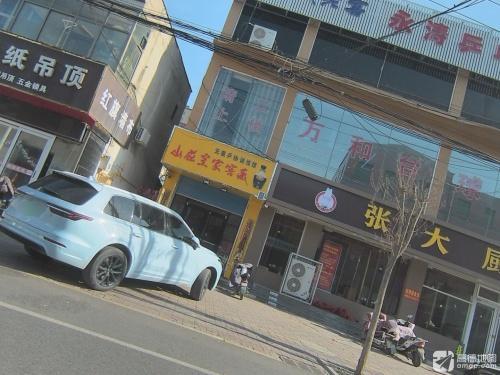 万和台球三店