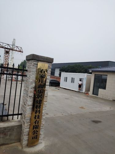 鑫乐居·华北岩板城
