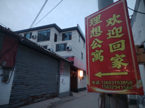 理想公寓月租房