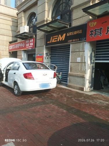 JEM吉膜贴膜中心