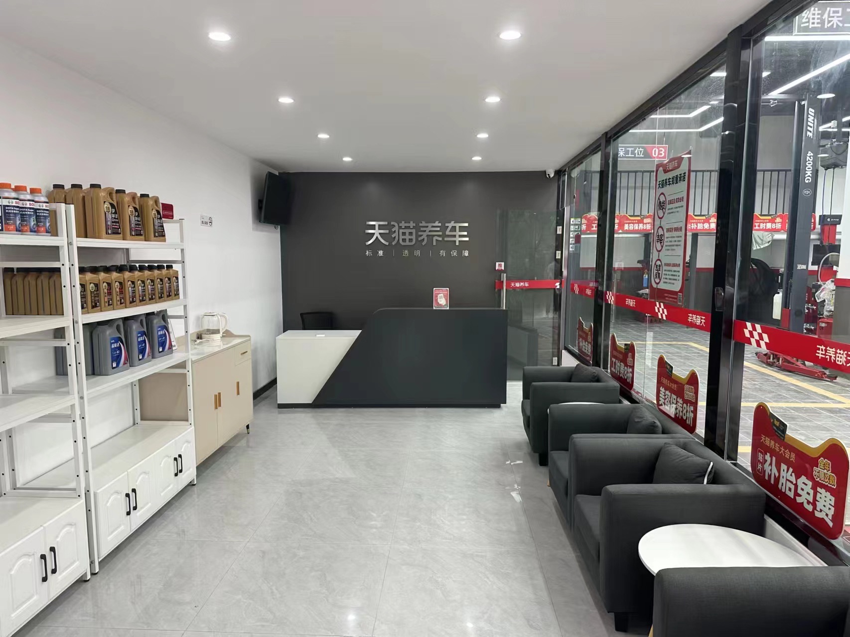 天猫养车(仓兴街店)
