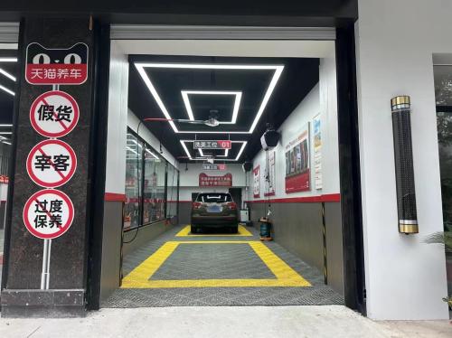 天猫养车(仓兴街店)