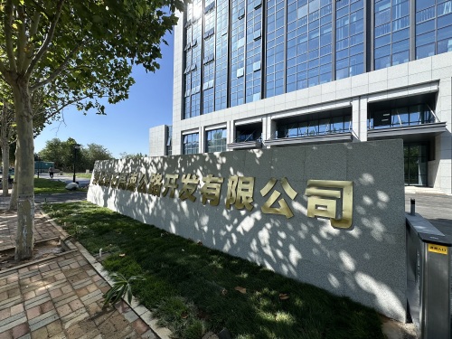 河北京石高速公路开发有限公司