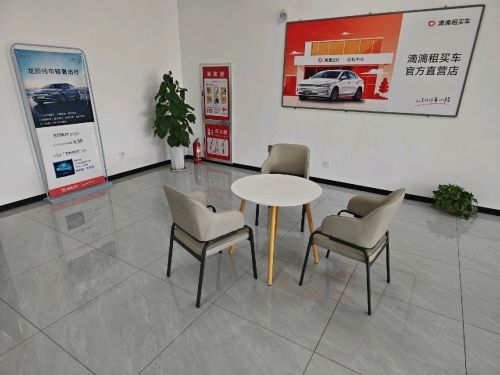 滴滴出行司机中心(石家庄新华店)