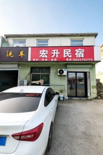 正定宏升民宿(正定大学城店)