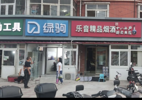 绿驹电动车维修销售(龙泉花园店)
