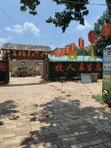 牧人王生态餐厅