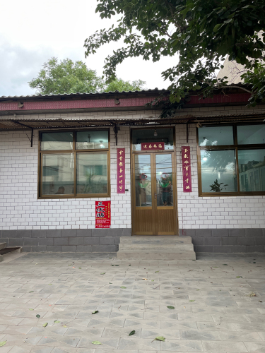 保江诊所