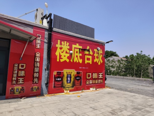 楼底台球