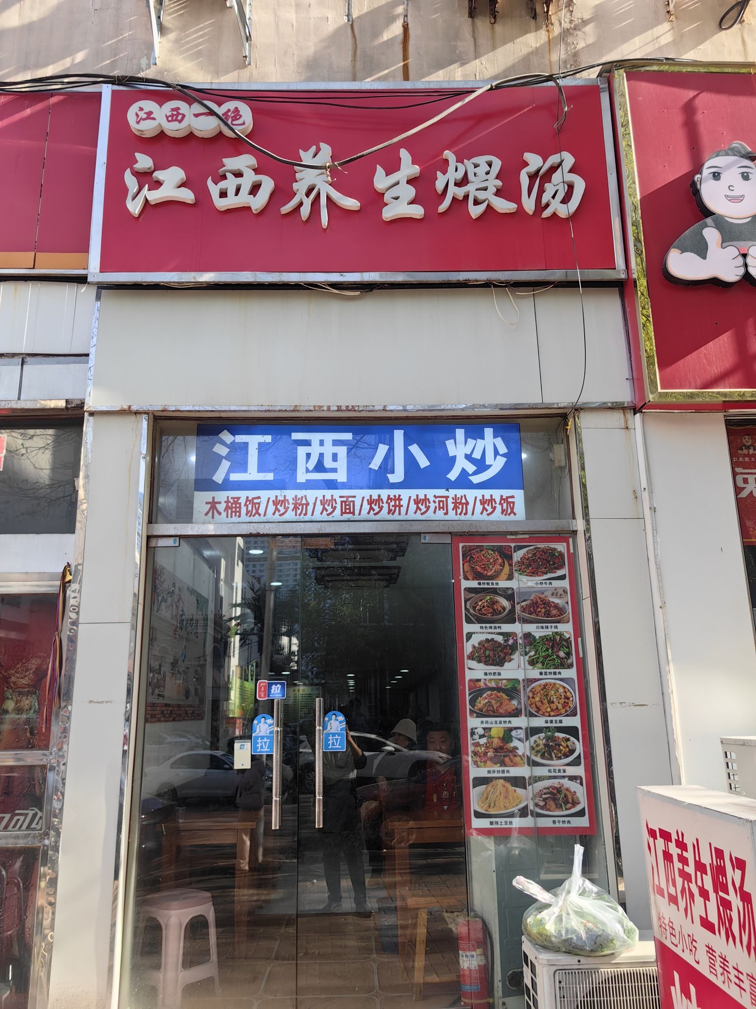 江西一绝江西养生煨汤(新百店)