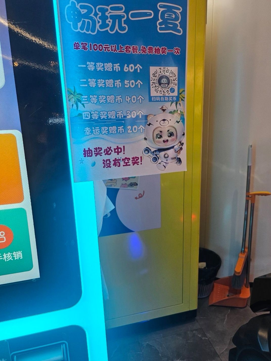 蛋仔熊潮玩城