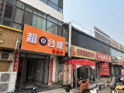 超8台球(铜冶店)