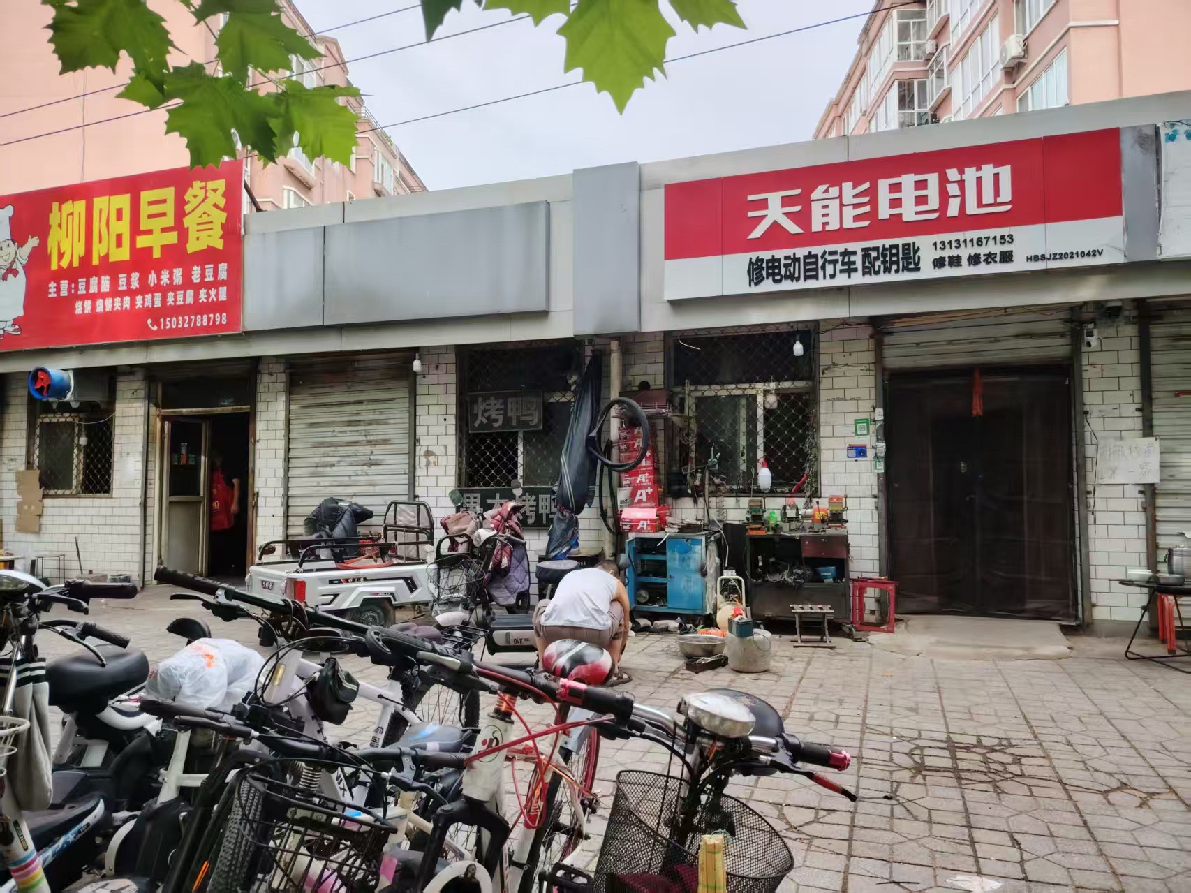 修电动自行车配钥匙