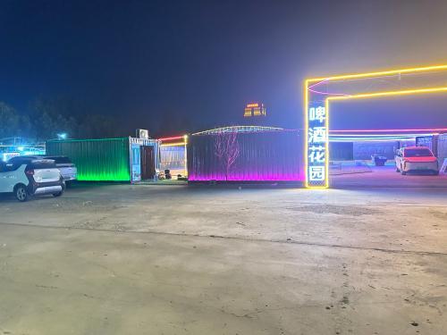庄里牛啤酒花园