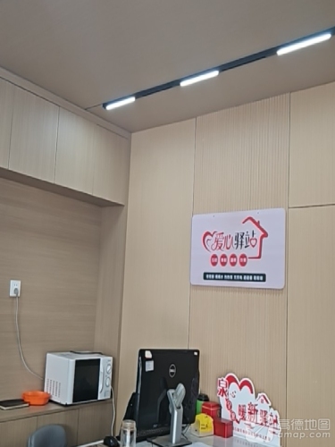 石新石驿封龙社区爱心驿站