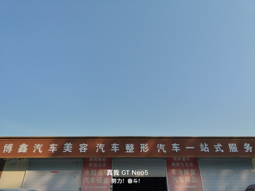 博鑫汽车美容服务中心