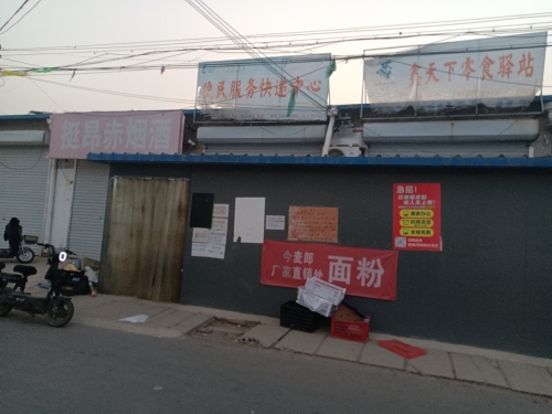 菜鸟驿站