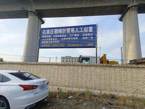 石家庄朝晞折臂吊人工起重安装