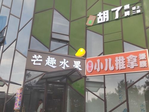 胡了棋牌