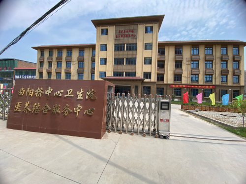 正定县曲阳桥镇中心卫生院医养结合服务中心