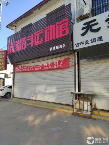 品缘格斗运动馆