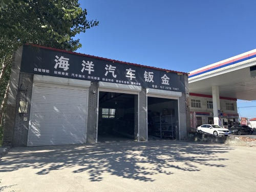 海洋汽车钣金喷漆