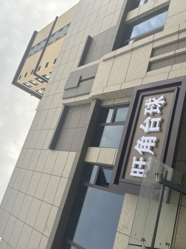 旺角台球
