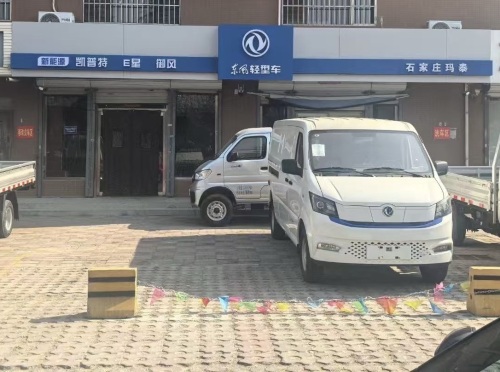 石家庄玛泰汽车销售有限公司